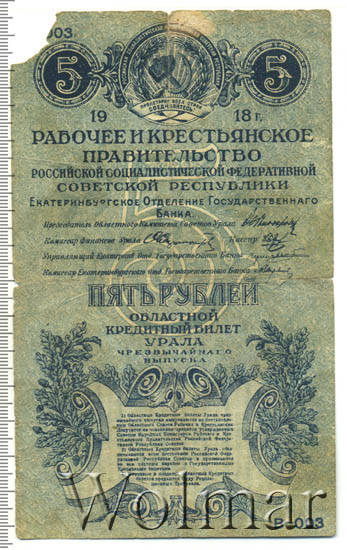 3 рубля урал. Банкнота 10 лир Османская Империя 1918г цена.
