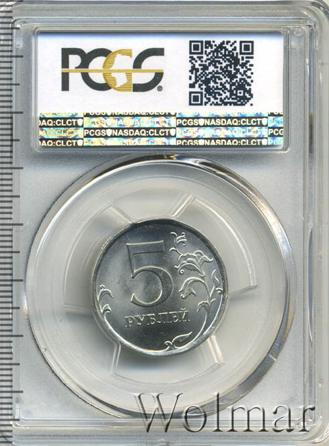 1 рубль 2010 спмд. 5 руб 2010 г. Мид22 монета. 10 руб 2010 спмд. 5 руб 2010 г.