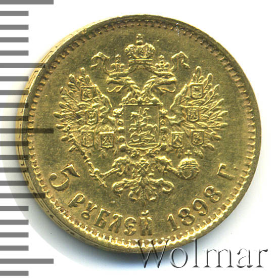 Золотые 5 рублей 1898