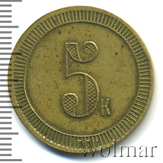 платежный жетон 5 царская россия. 1 лари 2012 мальдивы. 3 лари. грузия 2 лари 2006 25 лет. монеты мальдивы современные.