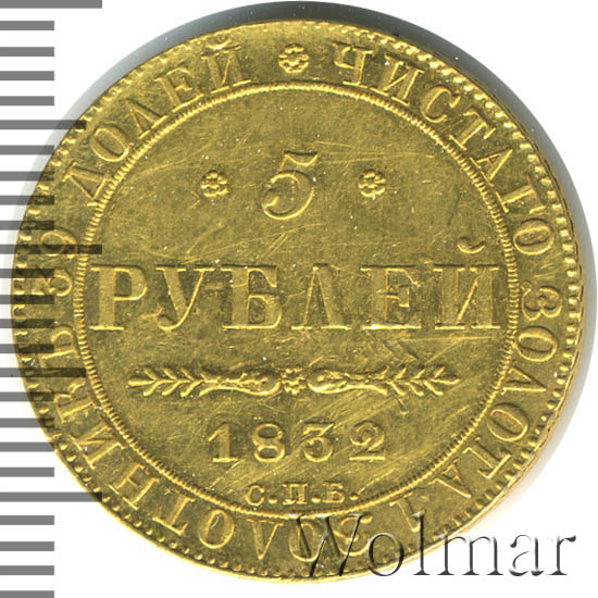 5  1832 .  .  I. 