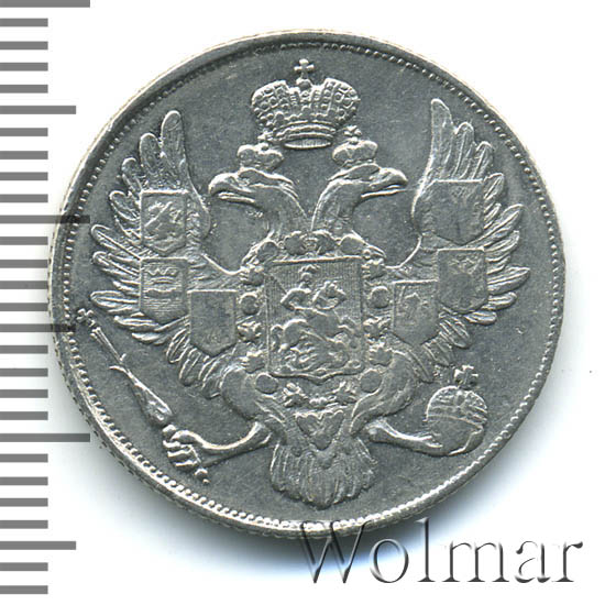 3 рубля 1843 г. СПБ. Николай I.