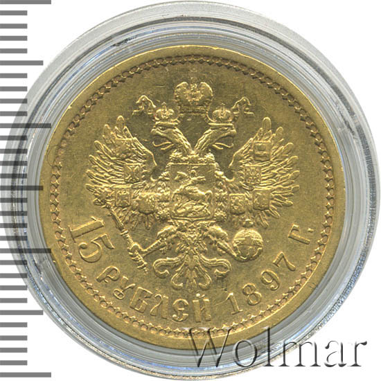15 рублей 1897 сс. Золотые царские монеты золотой червонец николая 2. +15 рублей мем. 15 рублей картинка. 15 р 1897.