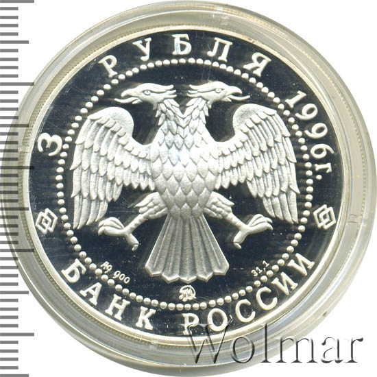 3 рубля казань
