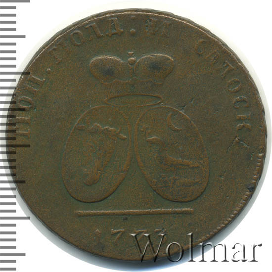 пара 3 копейки