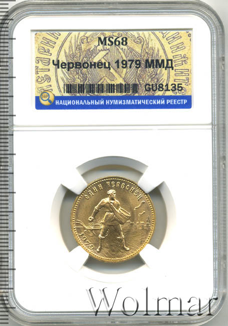 Червонцев воронеж. Червонцы 1930. Червонец купюра ссср. Червонец в 1929 году. Chervonec 001 telegram.