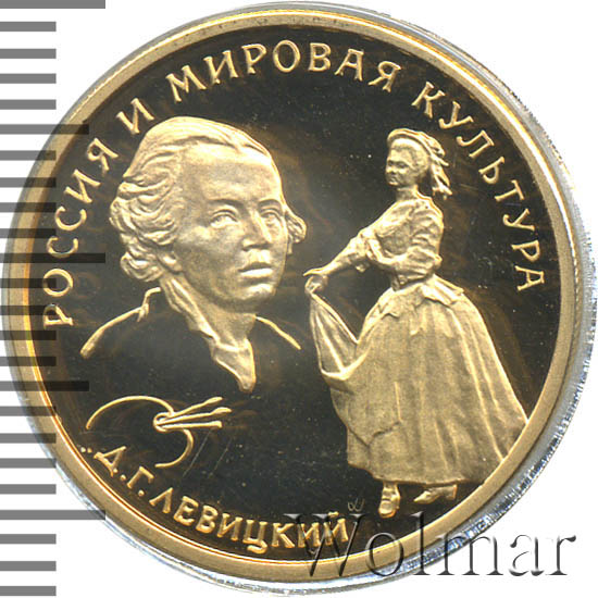 5 д в рублях. Золотая монета 50 рублей Левицкий. Цена.