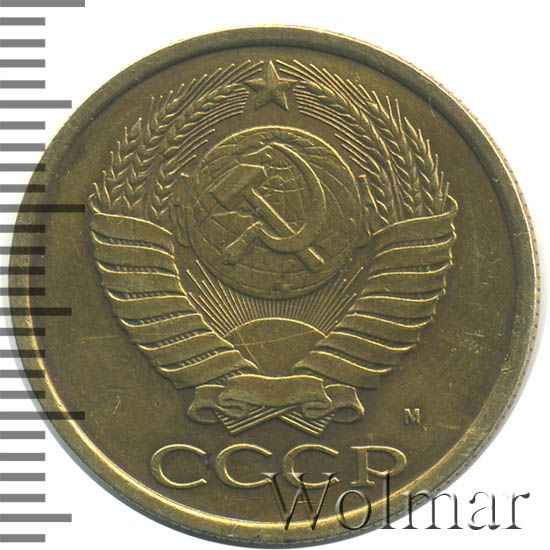 5 Копеек 1990 Цена Стоимость