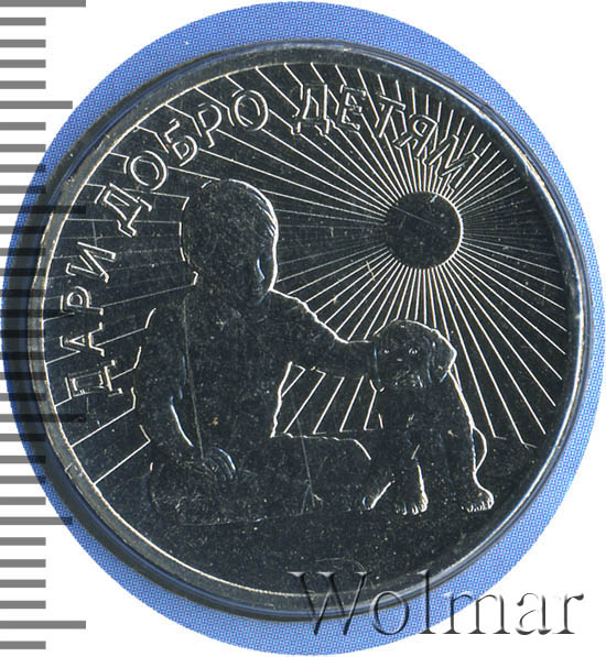 монеты россии 25 рублей дари добро детям. монеты россии 25 рублей дари добро детям. блистер для 25 рублей 2017 дари добро детям. монета 25 рублей дари добро детям. монета 25 рублей 2017 года дари добро детям.