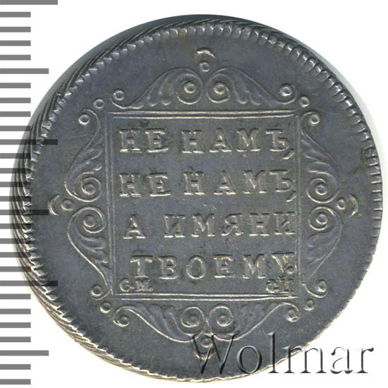 ������������� 1797 �. �� ��. ����� I �������� ������