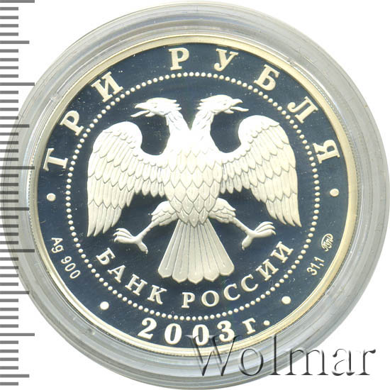 набор 2 рубля россия знаки зодиака. 3 рубля 2008 бобр. 3 рубля весы. 2 рубля 2002 весы. 3 рубля весы.