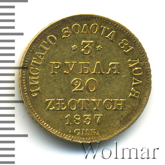 3  - 20  1837 .  . - ( I). -  