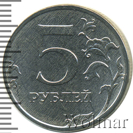 Малоярославецкое сражение 5 рублей. Малоярославецкое сражение 5 рублей. Монета 2012 бородинское сражение. 5 рублей 1813-1814 года. 5 рублей малоярославецкое сражение 2012г.