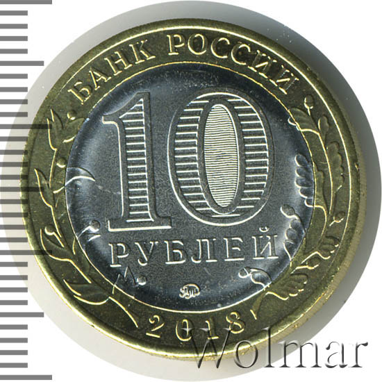 10 рублей 2018 гороховец. монета 10 рублей гороховец. монета гороховец. 10 рублевая монета гороховец. гороховец юбилейная монета.