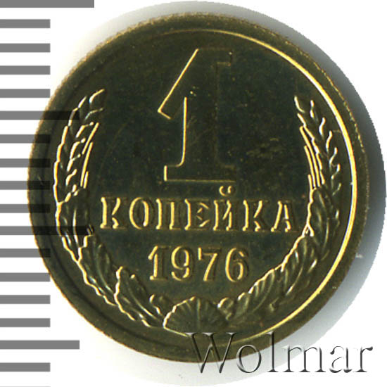 1 Копейка 1974 Года Цена
