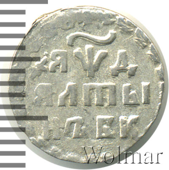 2 75 в рублях. 10 копеек 1798 г. Алтын 1704 года бк точка после года. Гривенник 10 копеек. Старинная монета 50 стотинки.