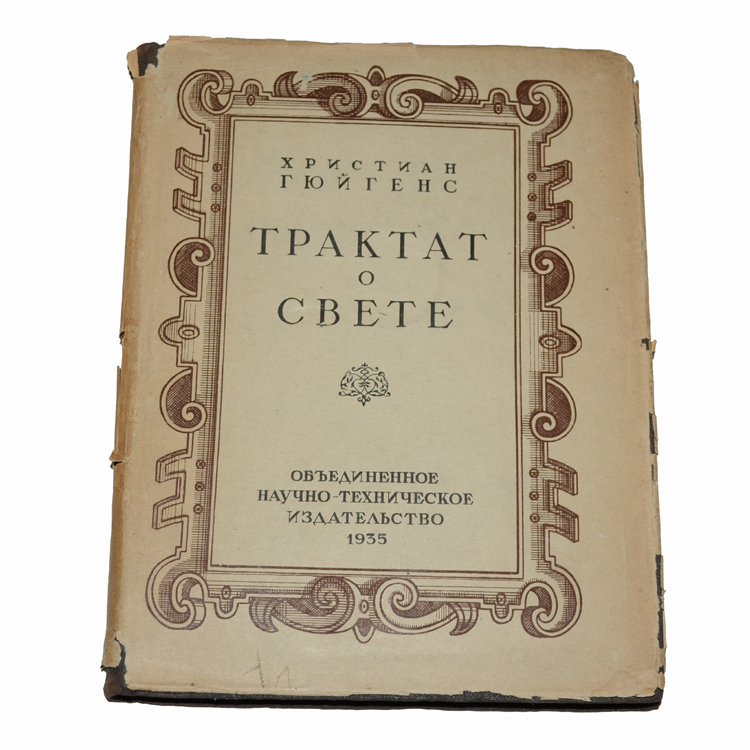 Виды научных произведений. Жанр трактата. Трактат по математической оптике. Трактаты книга. Что такое трактат определение.