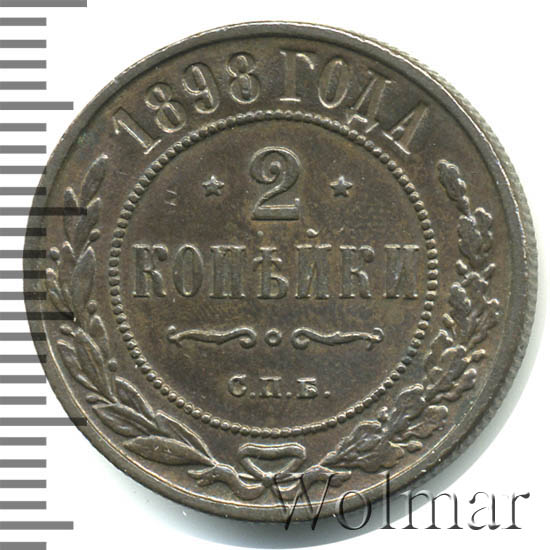 2  1898 . .  II. 
