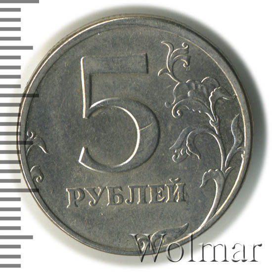 В среднем 5 рублей. 5 Рублей 1998 ММД редкая. 5 Рублей 1998 СПМД. 5 Рублей 1998 шт 2.4. 5 Рублей 1998 ММД приспущен.