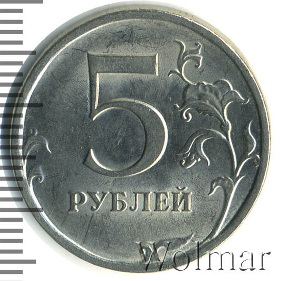 5 рублей магнитные. 5 Рублей СПМД магнитные 2009. Марка 5 рублей 2009 года. Шт. 3.24 1 Рубль 2009 года СПМД магнитный. 5 Рублей Украины.
