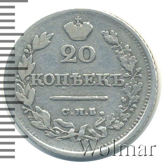 20 ������ 1823 �. ��� ��. ��������� I. �������� ������������ ��. ������ �����