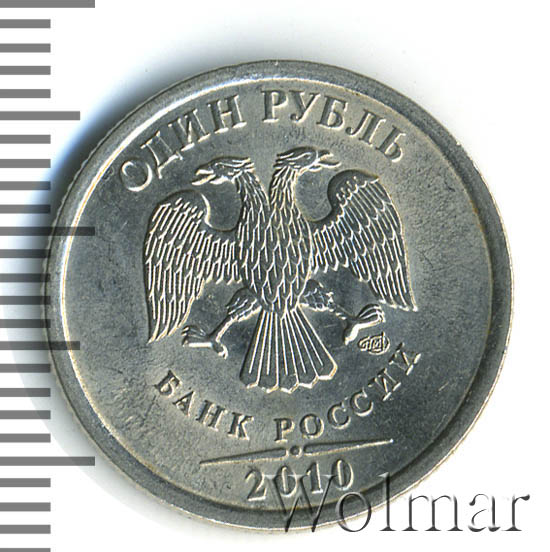 5 рублей 2010 цена. Шт. 3.24 1 Рубль 2009 года СПМД магнитный.