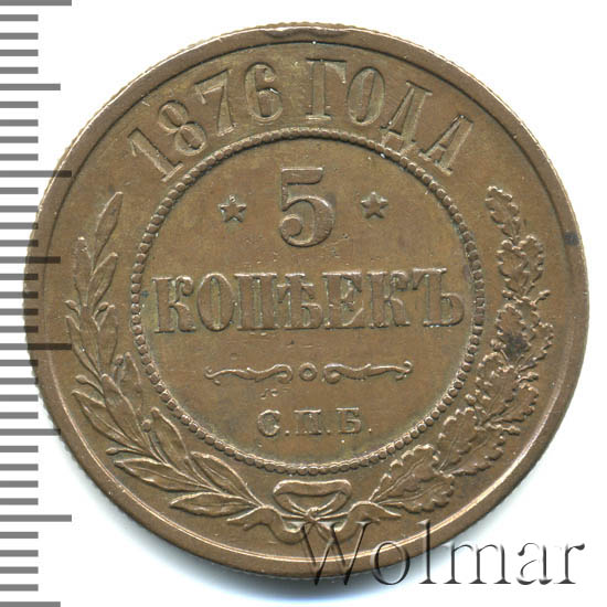 5  1876 . .  II. -  