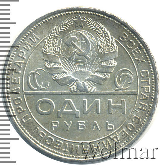 Цена 1 рубля квадратные. Рубль 1924 квадратные окна.