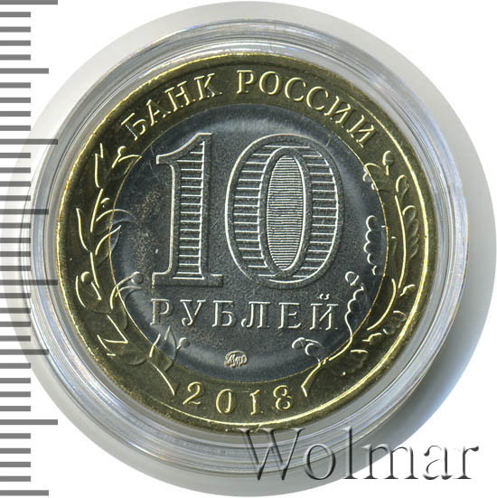 монета 10 рублей гороховец. монета 10 рублей гороховец. 10 рублей 2018 с 5 звездами. монета гороховец. монета гороховец 2018.