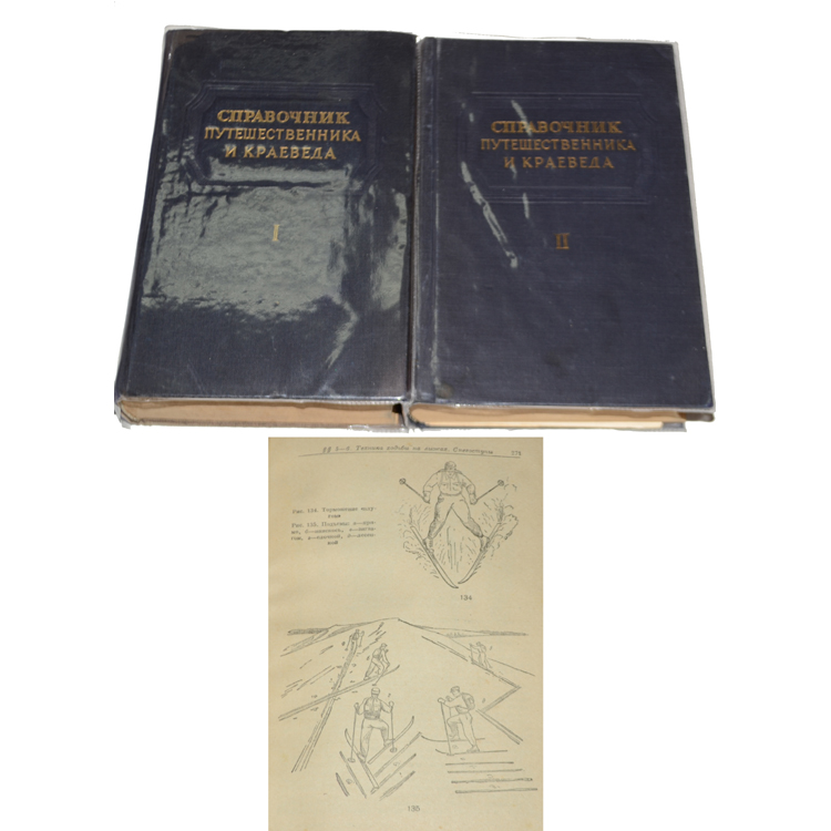 книга справочник путешественника и краеведа. справочник путешественника и краеведа обручева. справочник путешественника и краеведа 1949. справочник путешественника. обручев справочник путешественника и краеведа.