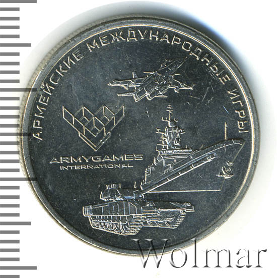 Армейский рубль
