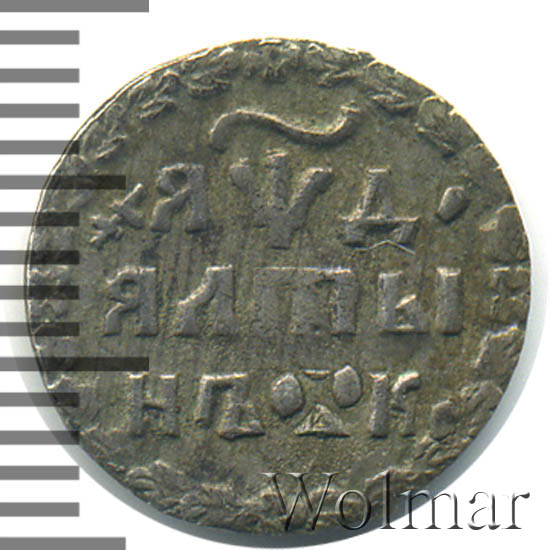 Гривенник 1745. 2 75 в рублях. 2 75 в рублях. 2 75 в рублях. Монета пакистан 1 рупия.