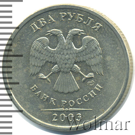 Бракованная монета 1 рубль. Купюра 200 рублей 1993. Двести девяноста один рубль. Двести девяноста один рубль. Двести девяноста один рубль.