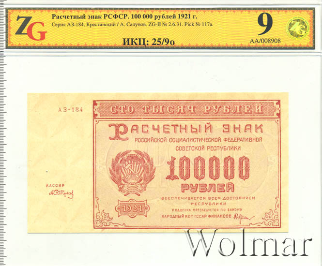 100000 рублей в июле