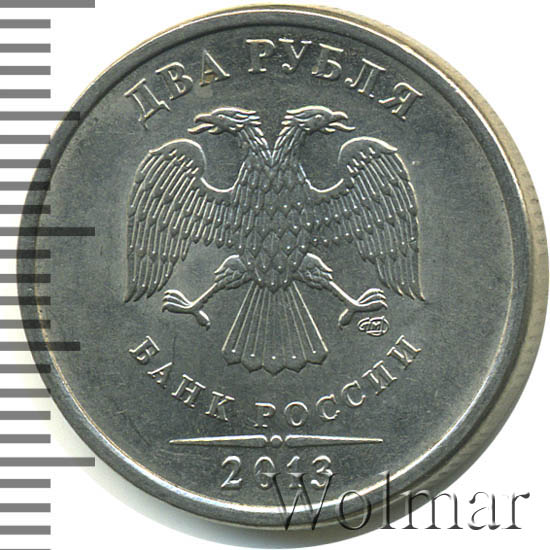 2 руб 2013 спмд цена. 2 рубля с другим орлом. 2 рубля 2013 спмд. 2 рубля 2013 спмд. 2 рубля 2015 россия ммд.