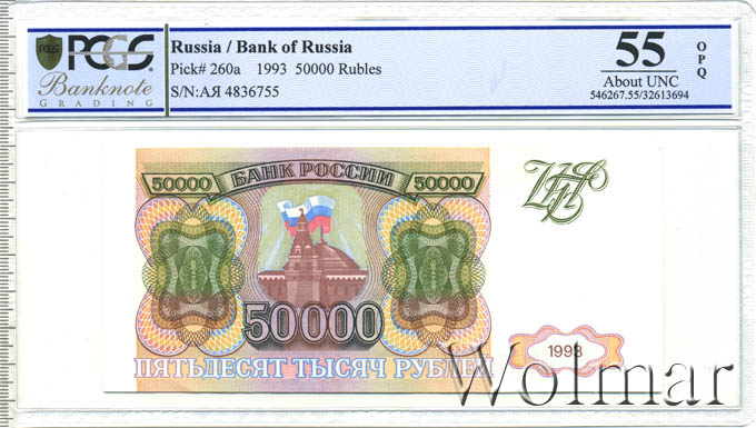 50000 рублей в сумах узбекских на сегодня. 50 000 Рублей 1993 года. 5000 Рублей 1993г в слабе. Банкнота 50000 Грузия 1994. Банкнота 50000 с двумя тиграми 1994.