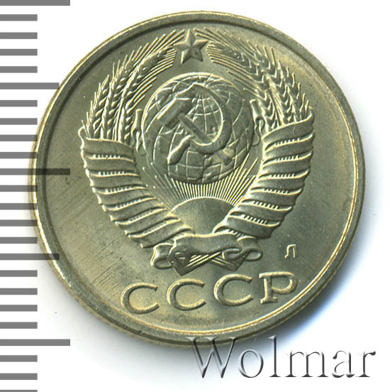 15 мая 1991 1244 1. 7 Копеек 1991. 15 Копеек 1991 л СССР цена. 20 Копеек 1991 без букв фото перед зеркалом.