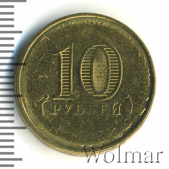 10 рублёвая монета 2015 года грозный города воинской славы. монета 10 рублей грозный. монета город воинской славы-грозный. монета старый оскол 2014. монета грозный 2015 стоит.