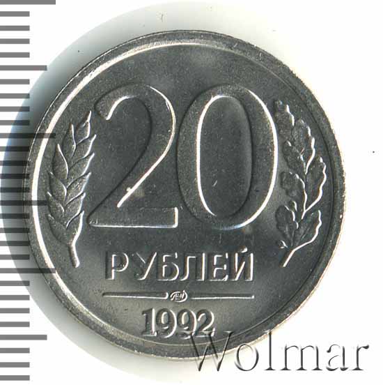 10 Рублей 1992 Немагнитная Стоимость Монеты