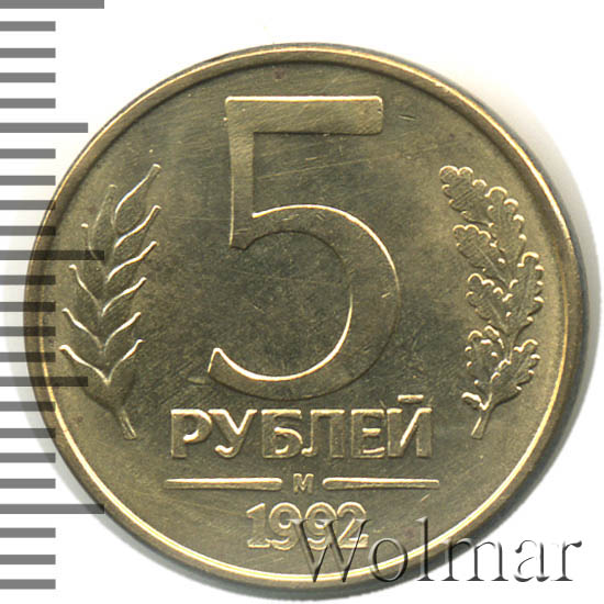 5 рублей магнитные. 5 Рублей методические Киев старые.