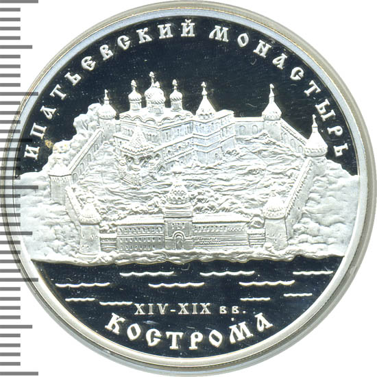Ипатьевский монастырь кострома монета. Общественный статус переводчика. Монета ипатьевский монастырь купить. Подвеска ипатьевский монастырь серебро. Xiv xix.