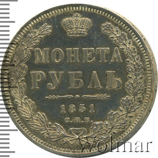 50 рублей словами. 10 Рублей 1851 г. бона. Слово рубль.