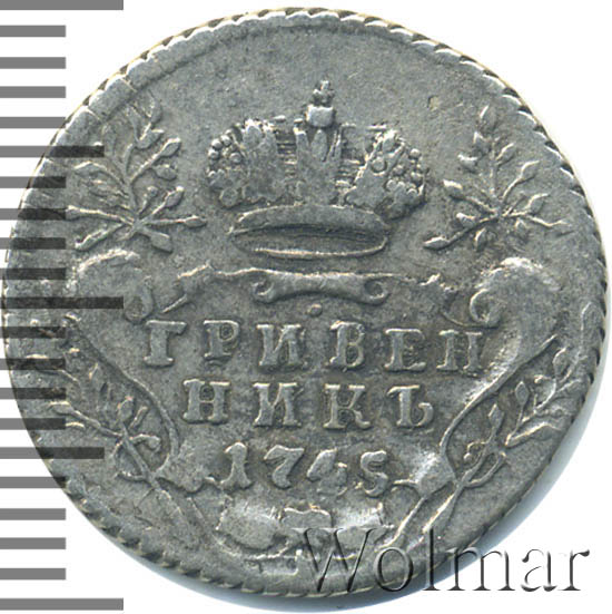 Пакистанская рупия монеты. Купить алтын 1704г серебро. 2 75 в рублях. 10 копеек 1798 г. См мб.