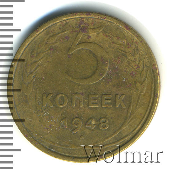 3 Копейки 1948 Цена Стоимость Монеты