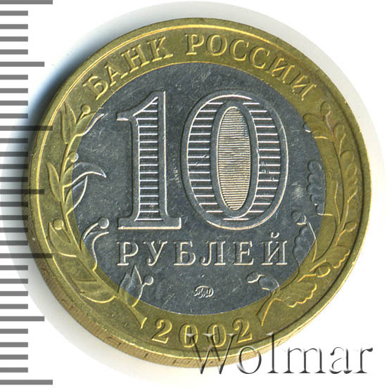 10 рублей какой город изображен