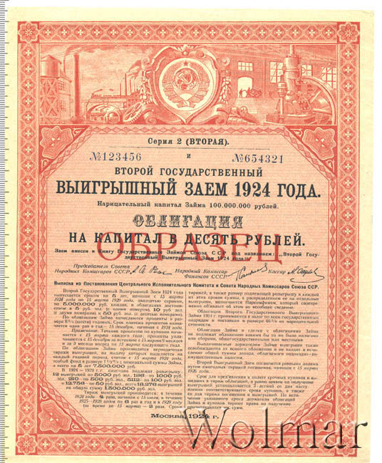 облигация это ценная бумага. сертификат акций. деривативы это ценные бумаги. бумажка акционера. акции ммм.