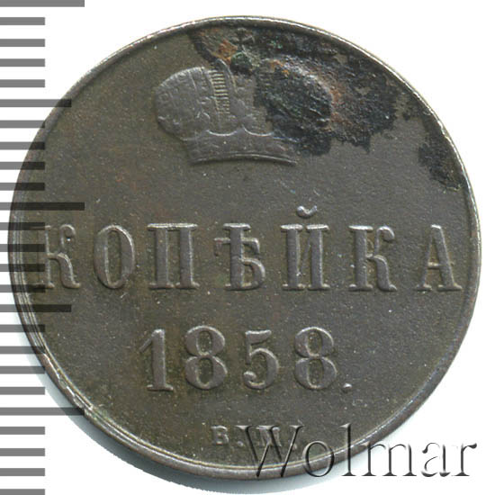 1  1858 . .  II.   .  