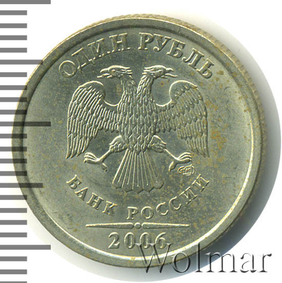1 Рубль 2006 Спмд Цена