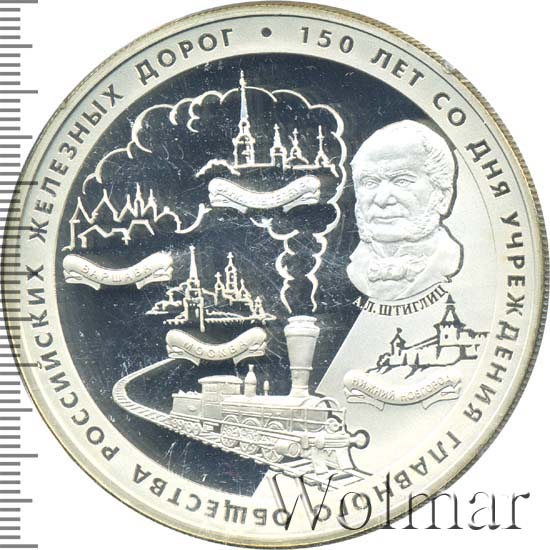 общество российских железных дорог. было создано главное общество российских железных дорог. общество российских железных дорог. облигация это ценная бумага. акция главного общества российских железных дорог.