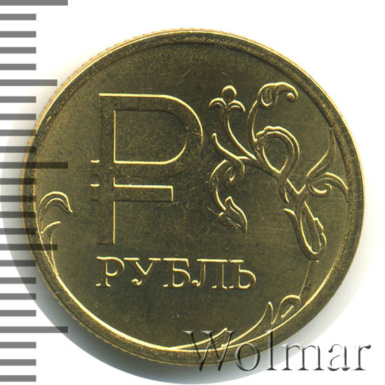 Один Рубль 2014 С Буквой Р Стоимость